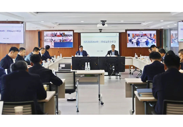 國藥集團召開2024年三季度運營分析會議